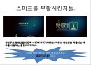 스머프와 공산주의의  몰락 6페이지