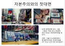 스머프와 공산주의의  몰락 8페이지