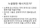 스머프와 공산주의의  몰락 12페이지