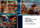 스머프와 공산주의의  몰락 13페이지