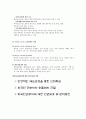 외국인 근로자 고용 제도 7페이지
