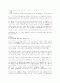 [평생교육론]안드라고지와 페다고지에 대하여 구체적으로 서술 1페이지