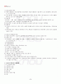 2013년 2학기 정부기업관계론 출석대체시험 핵심체크 3페이지