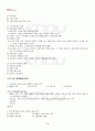 2013년 2학기 정부기업관계론 출석대체시험 핵심체크 4페이지