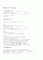 2013년 2학기 의류소재의이해 출석대체시험 핵심체크 2페이지