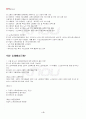 2013년 2학기 노인복지론 출석대체시험 핵심체크 5페이지