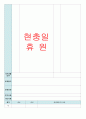  평가인증 만4세 6월 프로젝트/공룡 보육일지(보육실습일지) 7페이지