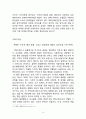  SPAO 스파오 브랜드분석과 스파오 해외시장진출 글로벌 마케팅 경영전략 분석과 나의의견 24페이지