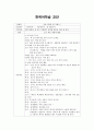  단원명 : 어떤 선물을 할 거예요? / 문법항목 : ~‘(명)에게 ’  ,‘ (명)에게서’를 배웁니다. 1페이지