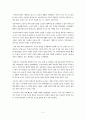  야마토마치에서 만난 노인들을 읽고 2페이지