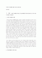 여성들의 경제활동에 있어 성차별의 문제해결을 위한 방안을 모색하여 제시 2페이지
