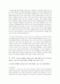 여성들의 경제활동에 있어 성차별의 문제해결을 위한 방안을 모색하여 제시 3페이지