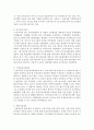 여성들의 경제활동에 있어 성차별의 문제해결을 위한 방안을 모색하여 제시 4페이지