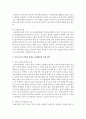 여성들의 경제활동에 있어 성차별의 문제해결을 위한 방안을 모색하여 제시 5페이지
