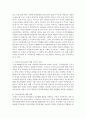 여성들의 경제활동에 있어 성차별의 문제해결을 위한 방안을 모색하여 제시 6페이지