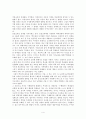 [독후감] 부자 교육 가난한 교육 _ 황용길 저 4페이지