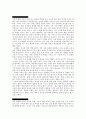 [독후감] 학업 성적 결정 이론 _ 이해명 저 2페이지