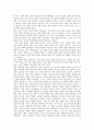 [독후감] 학업 성적 결정 이론 _ 이해명 저 4페이지