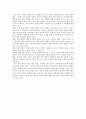 [독후감] 학업 성적 결정 이론 _ 이해명 저 6페이지