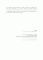 인지주의학습이론과 교육적 적용 4페이지