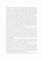 [독후감] 무탄트 메시지 _ 말로 모건 저 2페이지