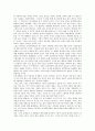[독후감] 무탄트 메시지 _ 말로 모건 저 4페이지
