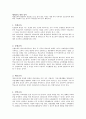 평생교육 관련 유사용어 1페이지