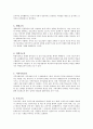 평생교육 관련 유사용어 2페이지
