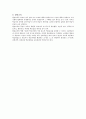 평생교육 관련 유사용어 3페이지