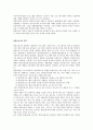 평생교육사의 자질과 역할 2페이지