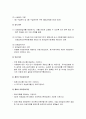 [사회복지법제론] 의료급여법 - 의료급여법의 의의와 목적 및 의료급여법의 주요 내용에 대한 정리 3페이지