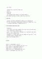 [사회복지법제론] 사회복지서비스법과 사회복지사업법에 대한 이해와 정리 (의의와 목적, 특성, 기본원리 및 주요 내용) 7페이지