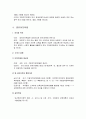 [사회복지법제론] 장애인복지법, 영유아보육법, 사회복지공동모금회법, 한부모가족지원법, 정신보건법에 대한 종합적인 이해와 정리  4페이지