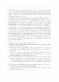 [사회복지실천기술론] 사회복지사 자신의 이해 - 사회복지사의 자세, 사회복지사의 자세 구성요소, 사횝고지사의 자기인식, 가계도를 활용한 사회복지사의 가족관계 이해  6페이지