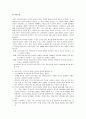 [사회복지실천기술론] 사회복지사 자신의 이해 - 사회복지사의 자세, 사회복지사의 자세 구성요소, 사횝고지사의 자기인식, 가계도를 활용한 사회복지사의 가족관계 이해  7페이지