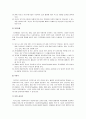 [사회복지실천기술론] 사회복지사 자신의 이해 - 사회복지사의 자세, 사회복지사의 자세 구성요소, 사횝고지사의 자기인식, 가계도를 활용한 사회복지사의 가족관계 이해  8페이지