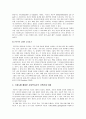 [사회복지실천기술론] 사회복지사 자신의 이해 - 사회복지사의 자세, 사회복지사의 자세 구성요소, 사횝고지사의 자기인식, 가계도를 활용한 사회복지사의 가족관계 이해  9페이지