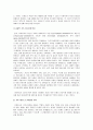 [사회복지실천기술론] 사회복지사 자신의 이해 - 사회복지사의 자세, 사회복지사의 자세 구성요소, 사횝고지사의 자기인식, 가계도를 활용한 사회복지사의 가족관계 이해  10페이지