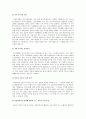 [사회복지실천기술론] 사회복지사 자신의 이해 - 사회복지사의 자세, 사회복지사의 자세 구성요소, 사횝고지사의 자기인식, 가계도를 활용한 사회복지사의 가족관계 이해  11페이지