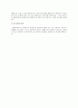 [사회복지실천기술론] 사회복지사 자신의 이해 - 사회복지사의 자세, 사회복지사의 자세 구성요소, 사횝고지사의 자기인식, 가계도를 활용한 사회복지사의 가족관계 이해  12페이지