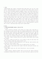  사회복지실천과정에서 사정도구의 의미를 설명하고 사정도구 사용에 대한 개인의 의견을 피력하시오. 2페이지