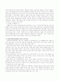  사회복지실천과정에서 사정도구의 의미를 설명하고 사정도구 사용에 대한 개인의 의견을 피력하시오. 3페이지