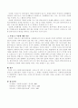  사회복지실천과정에서 사정도구의 의미를 설명하고 사정도구 사용에 대한 개인의 의견을 피력하시오. 4페이지