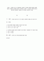 만3세~만5세의 유아 중 대상연령을 결정한 후 결정한 연령에 적합한 동화책 한권을 선택하여 동화책의 내용을 간략하게 소개하고 누리과정의 영역별 내용과 제시하여 동화책의 사전활동 - 만3세 할머니가 남긴선물 1페이지