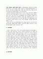 팔도도시락 러시아시장진출 마케팅전략분석과 팔도 현지화성공위한 새로운 마케팅전략 제안 -  팔도 ‘도시락’ 러시아를 녹이다! “팔도도시락 러시아진출 마케팅전략 보고서“ 6페이지