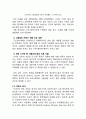 팔도도시락 러시아시장진출 마케팅전략분석과 팔도 현지화성공위한 새로운 마케팅전략 제안 -  팔도 ‘도시락’ 러시아를 녹이다! “팔도도시락 러시아진출 마케팅전략 보고서“ 9페이지