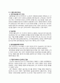 팔도도시락 러시아시장진출 마케팅전략분석과 팔도 현지화성공위한 새로운 마케팅전략 제안 -  팔도 ‘도시락’ 러시아를 녹이다! “팔도도시락 러시아진출 마케팅전략 보고서“ 14페이지