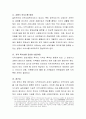 지역사회 문제점을 하나 발견하여 지역사회 내 자원을 활용한 문제해결 방법을 제시. 4페이지