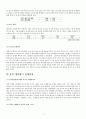[글로벌재무관리] 미국, 유럽의 재정위기 비교 및 설명 4페이지
