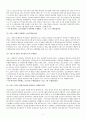 [글로벌재무관리] 미국, 유럽의 재정위기 비교 및 설명 5페이지